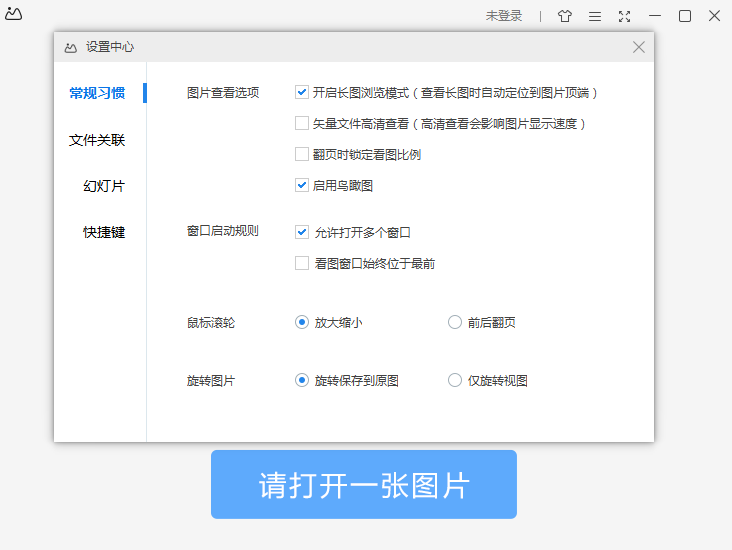 WPSͼƬ4.1.0 ��ͼ��ͼȫ������