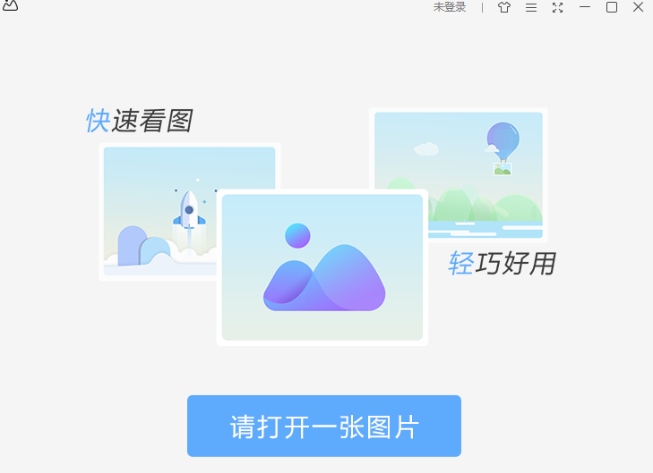 WPSͼƬ4.1.0 ��ͼ��ͼȫ������