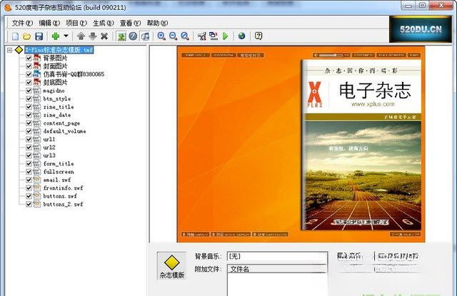 ZineMaker������־������2007��һ������������־