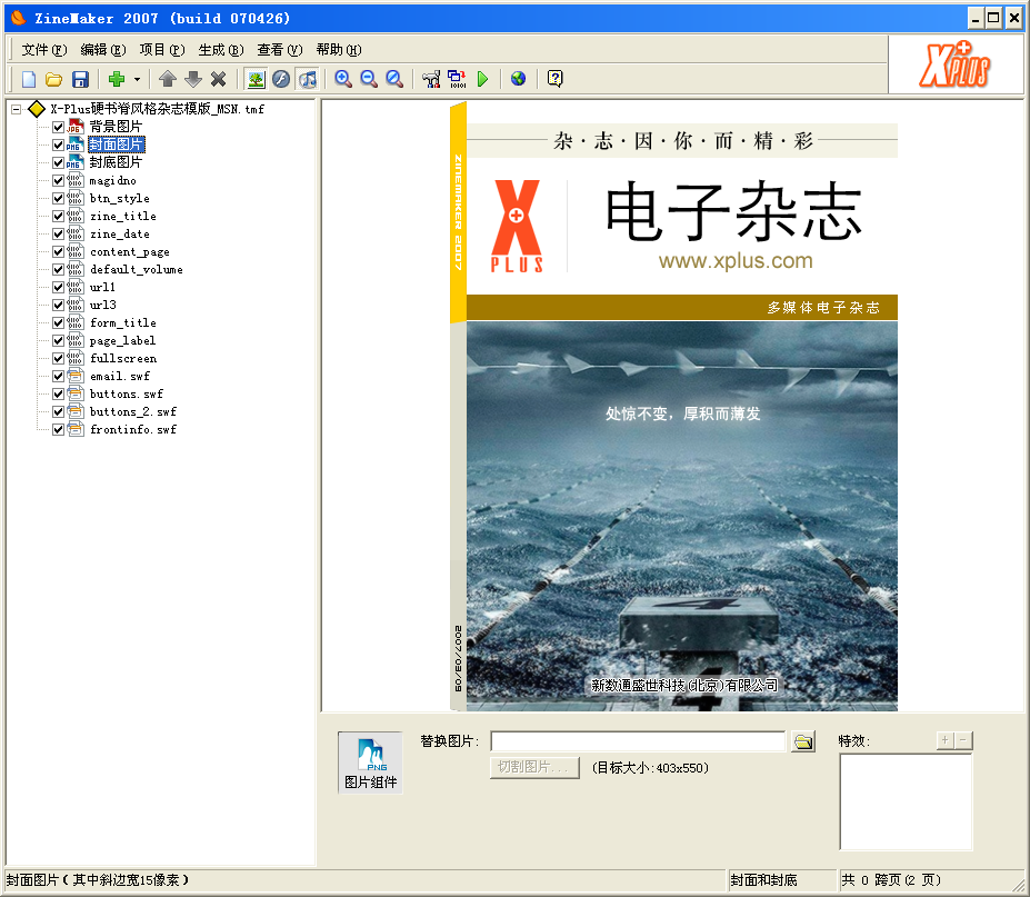 ZineMaker������־������2007��һ������������־