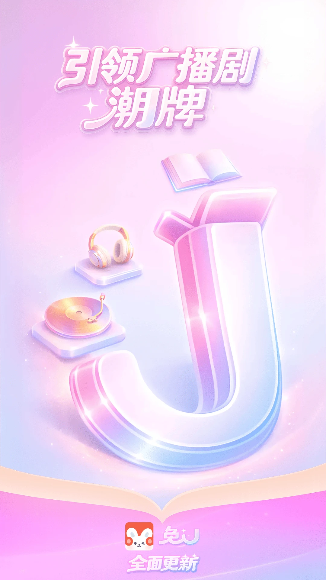 ��U2.9.0 �㲥��Ͷ��ƽ̨