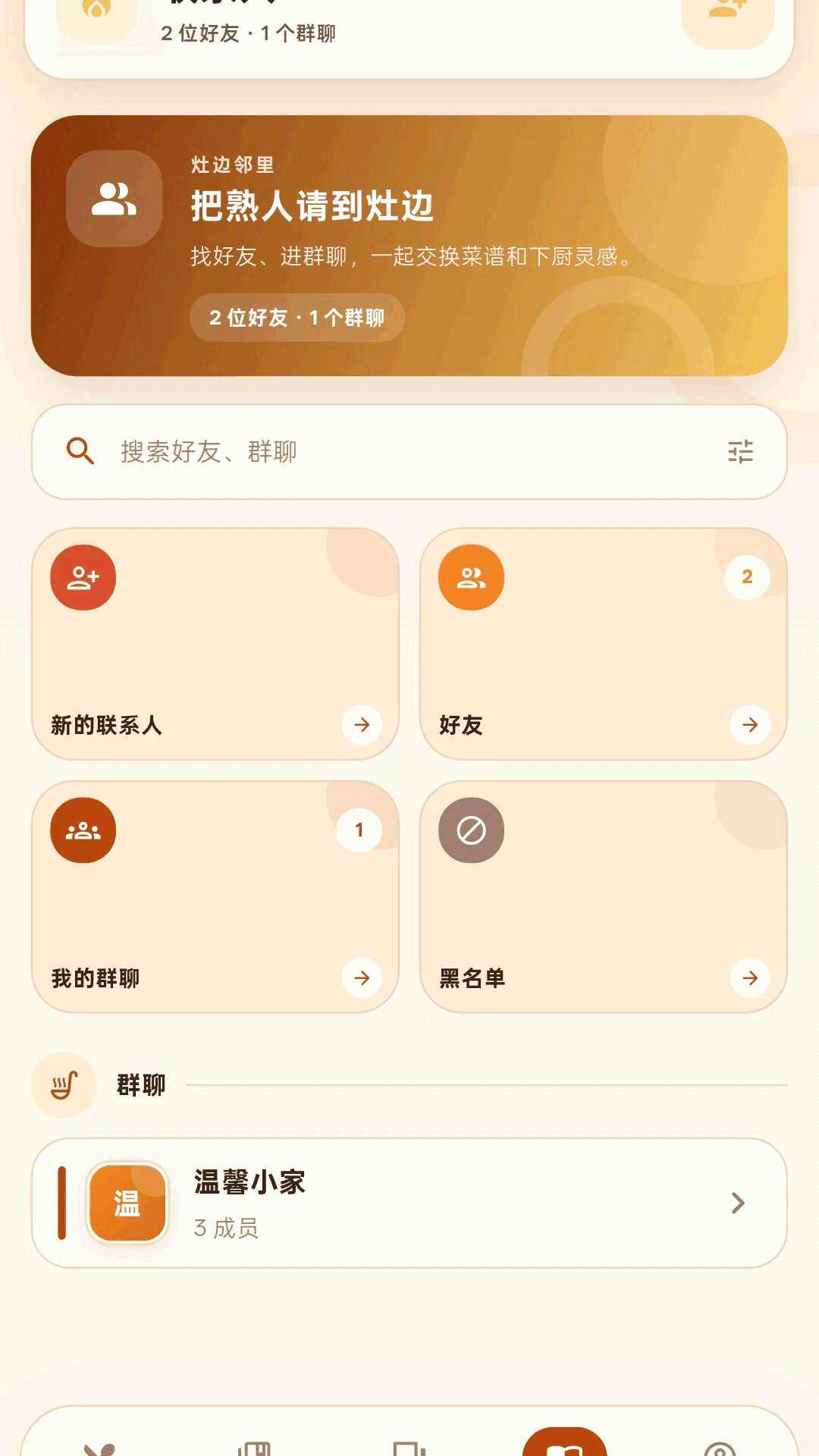 ��߻�1.0.5 �����罻����