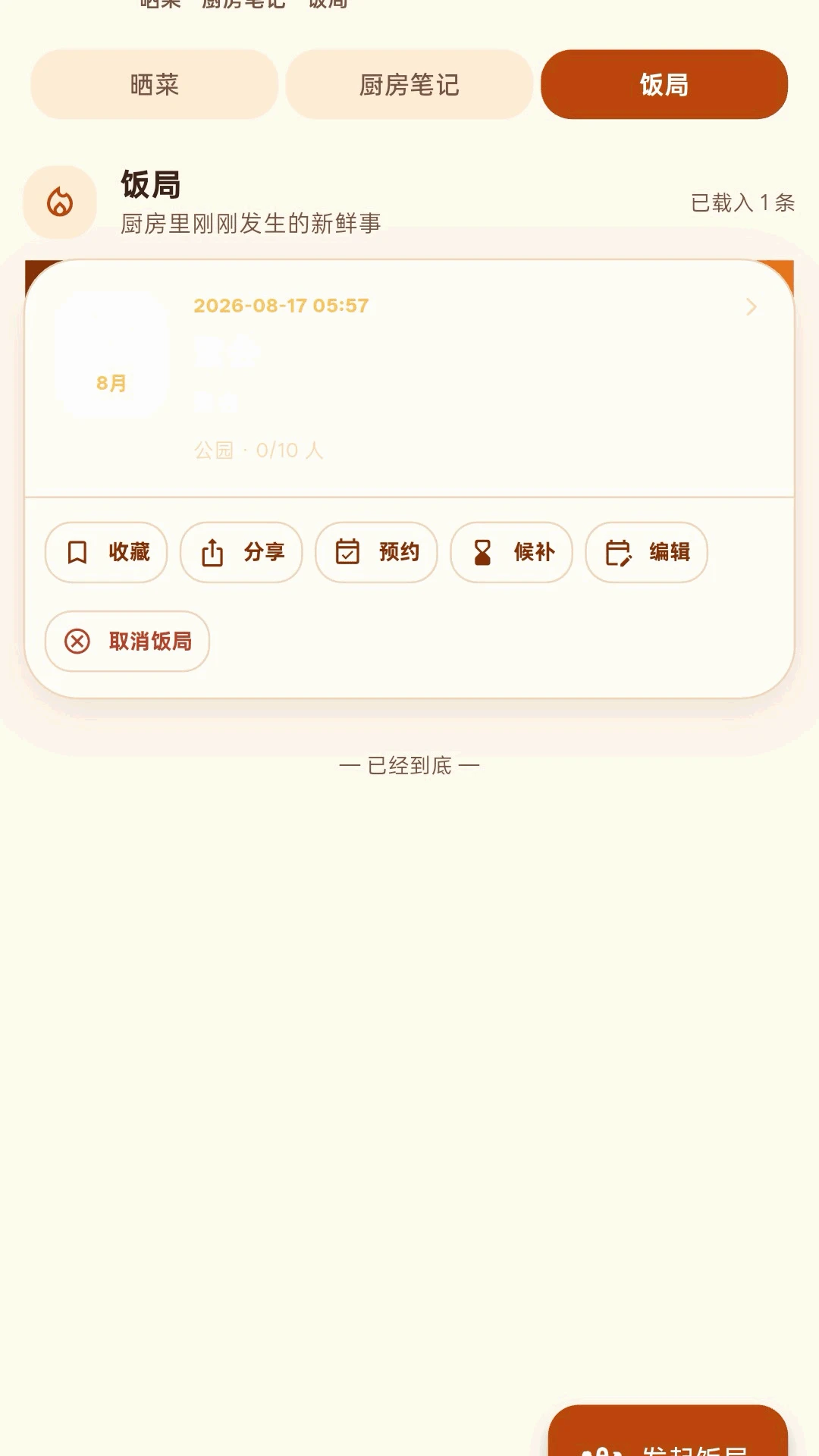 ��߻�1.0.5 �����罻����