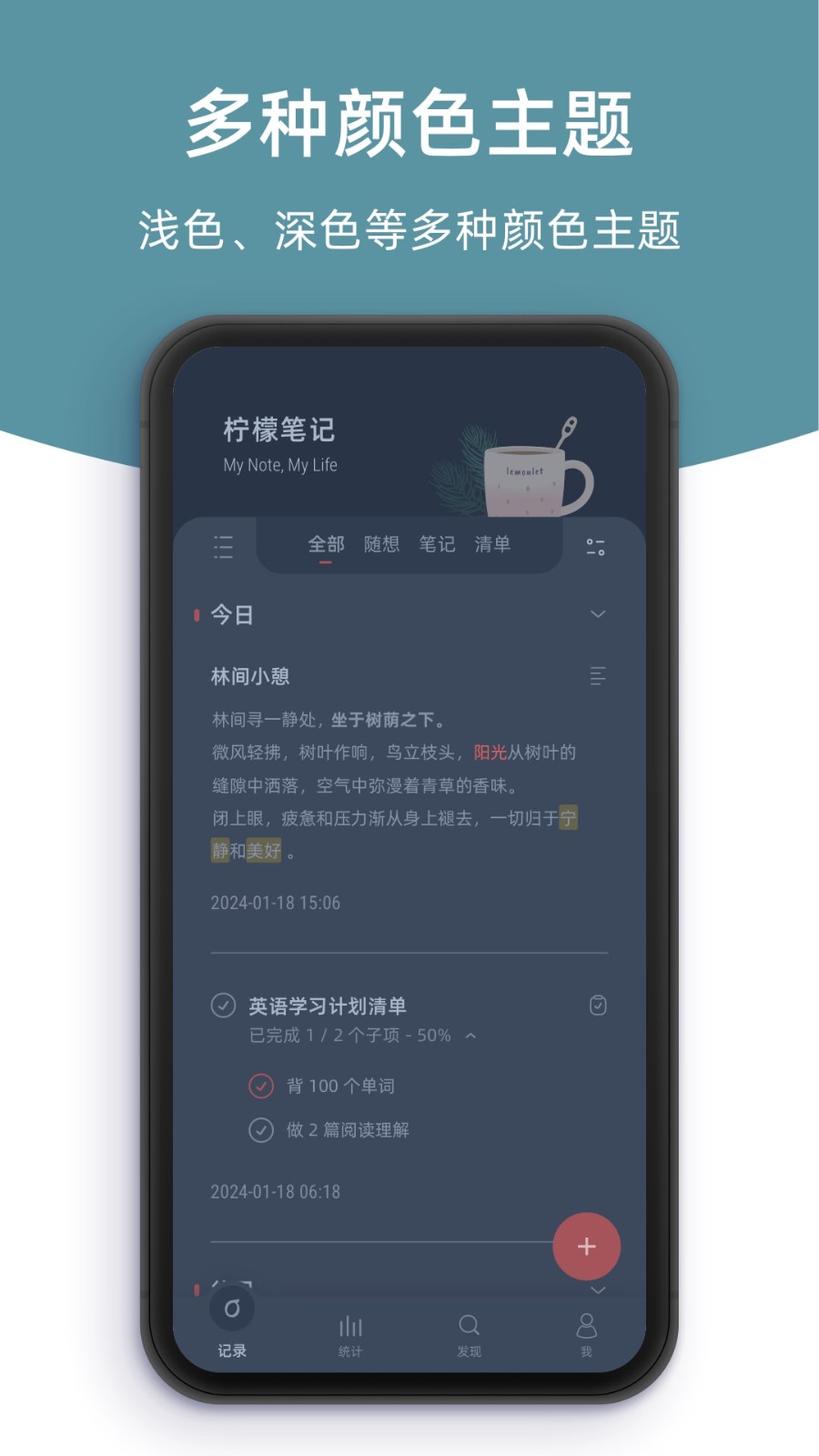 柠檬轻便 安卓版 界面截图