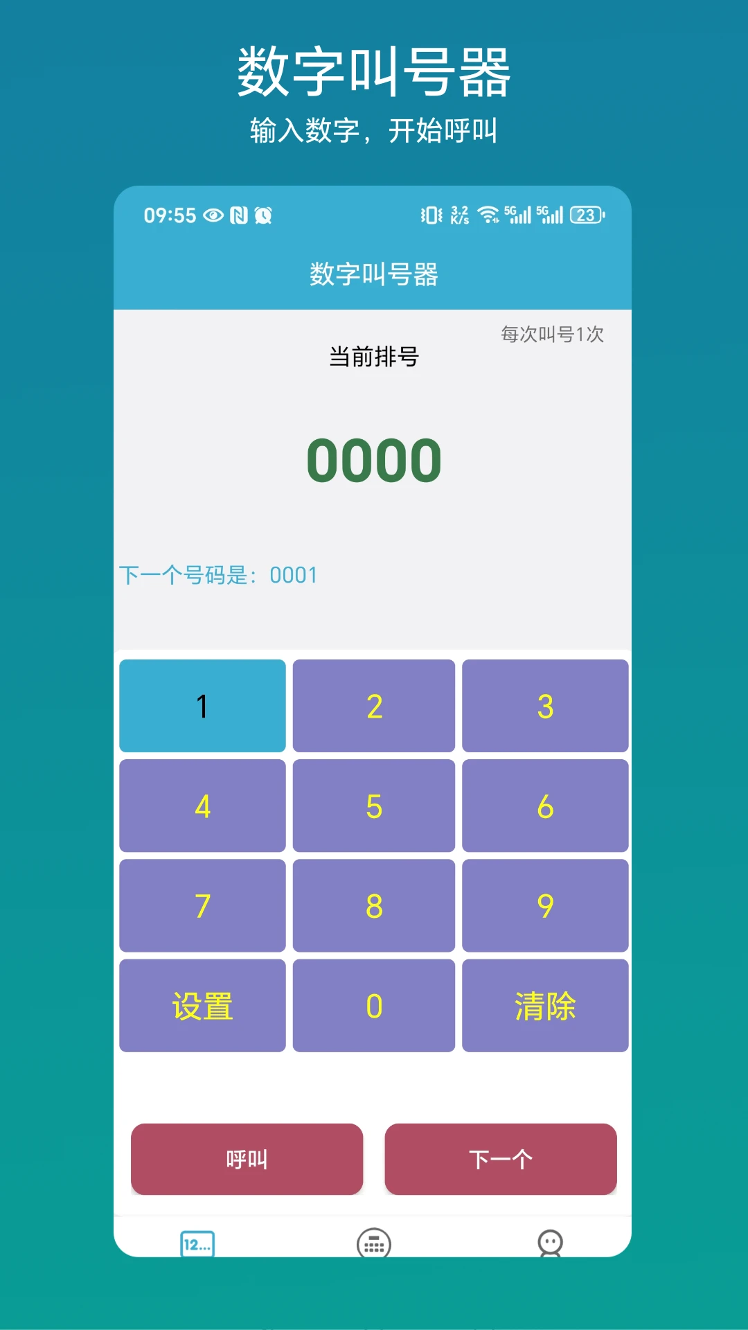 �к���V1.0.5 �ŶӽкŹ���
