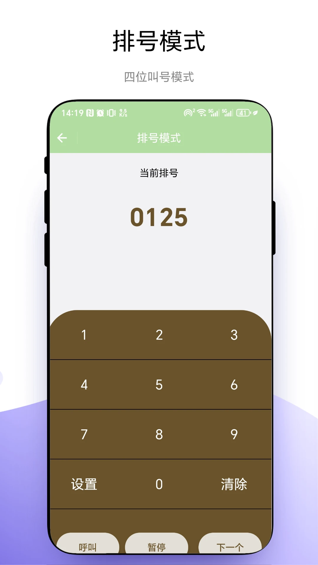 �к���V1.0.5 �ŶӽкŹ���