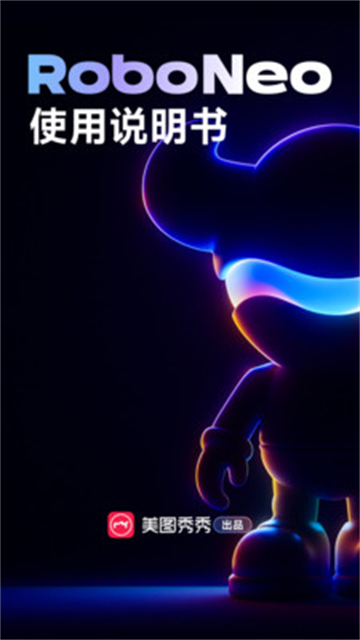 RoboNeo2.4.6 AIͼ��������