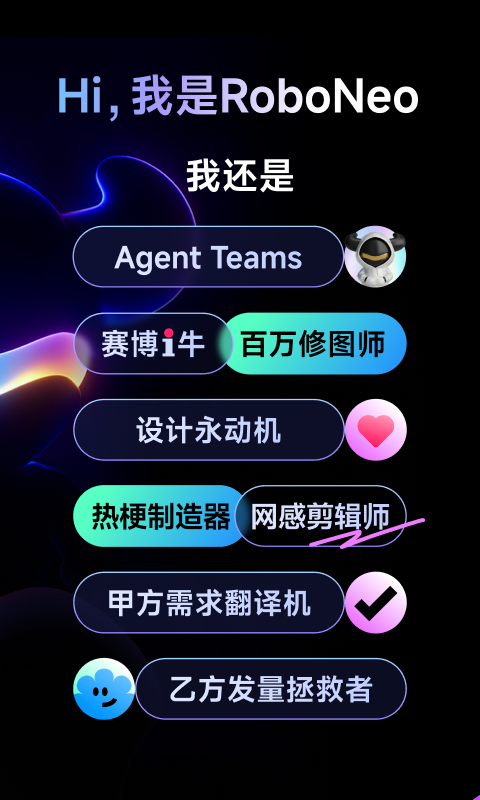 RoboNeo2.4.6 AIͼ��������