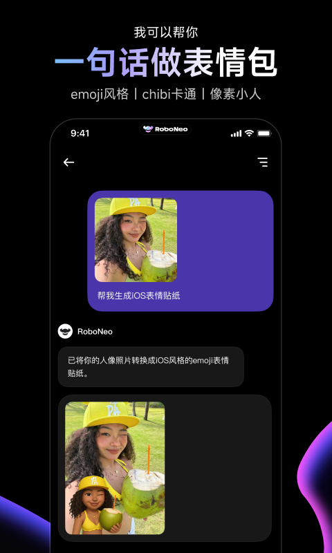 RoboNeo2.4.6 AIͼ��������