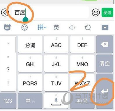 Baidu Type 安卓版 输入法界面