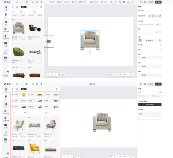 美间 设计软件 界面 截图 高清