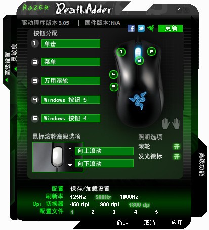 炼狱蝰蛇驱动 设置界面 安卓版