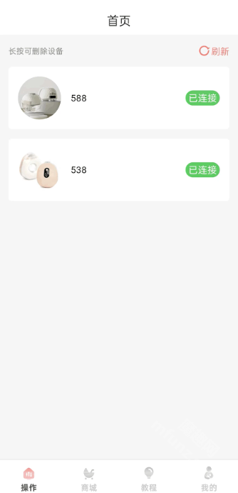 卡乐怡APP操作界面截图安卓版
