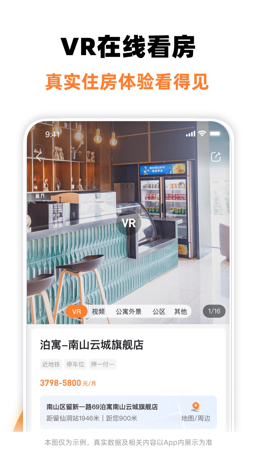 泊寓App安卓版操作界面