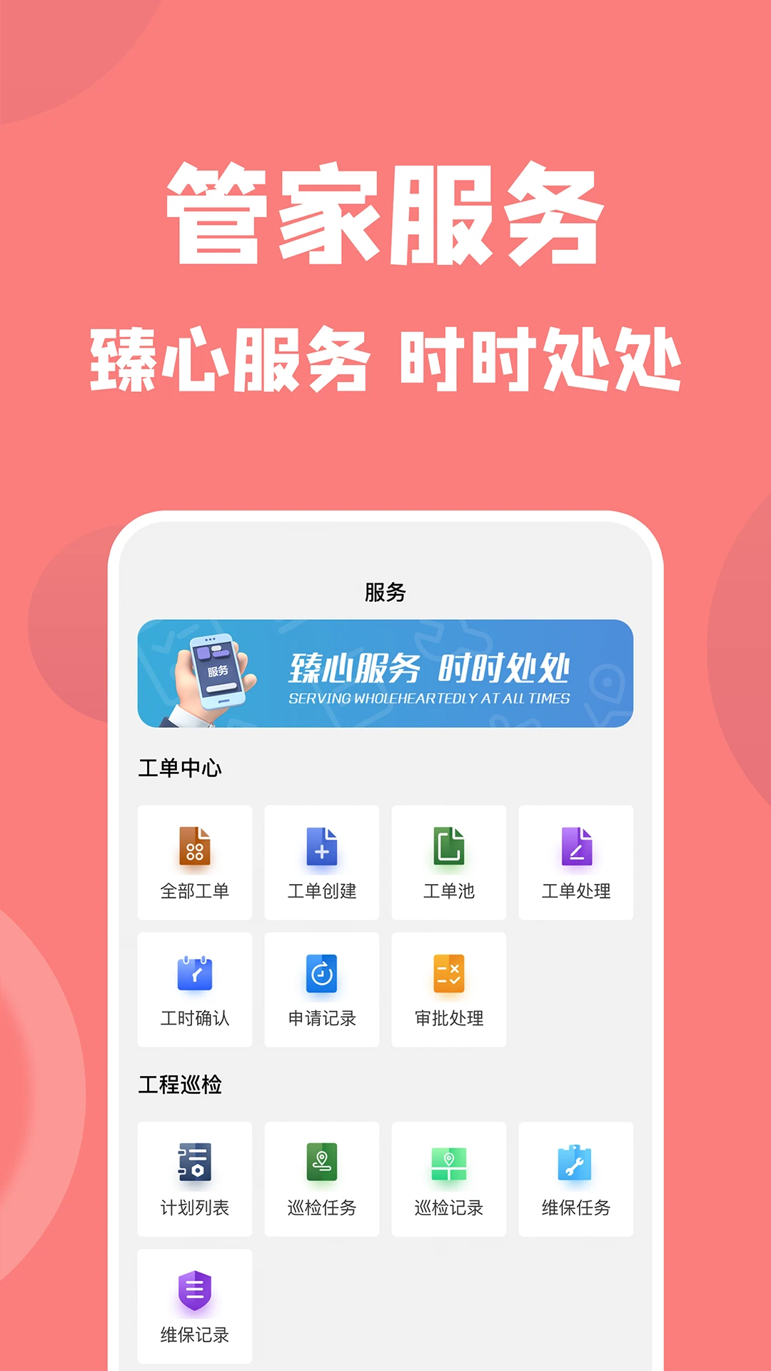 ���ƹܼ�3.23.1 �����豸����
