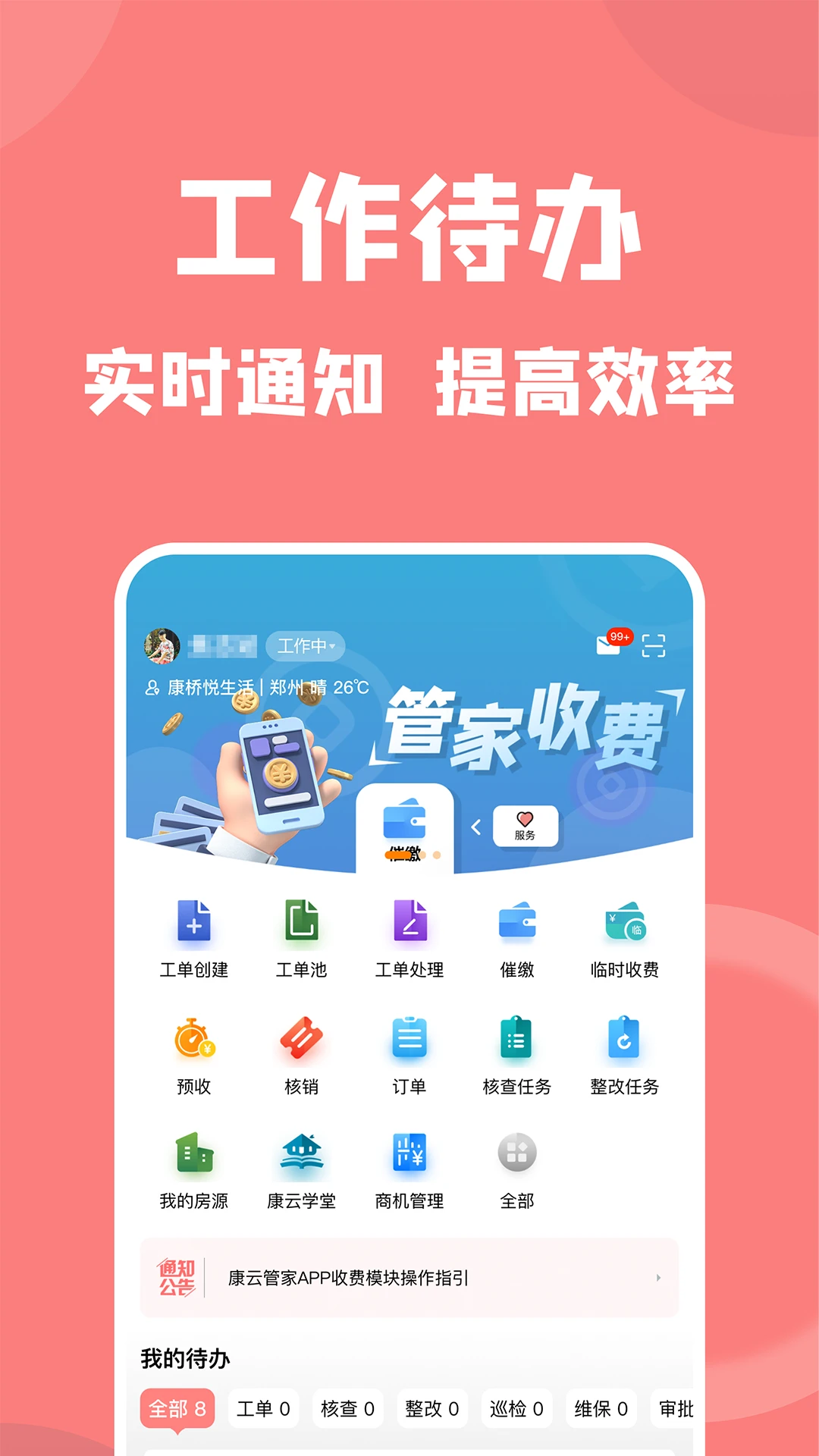 ���ƹܼ�3.23.1 �����豸����