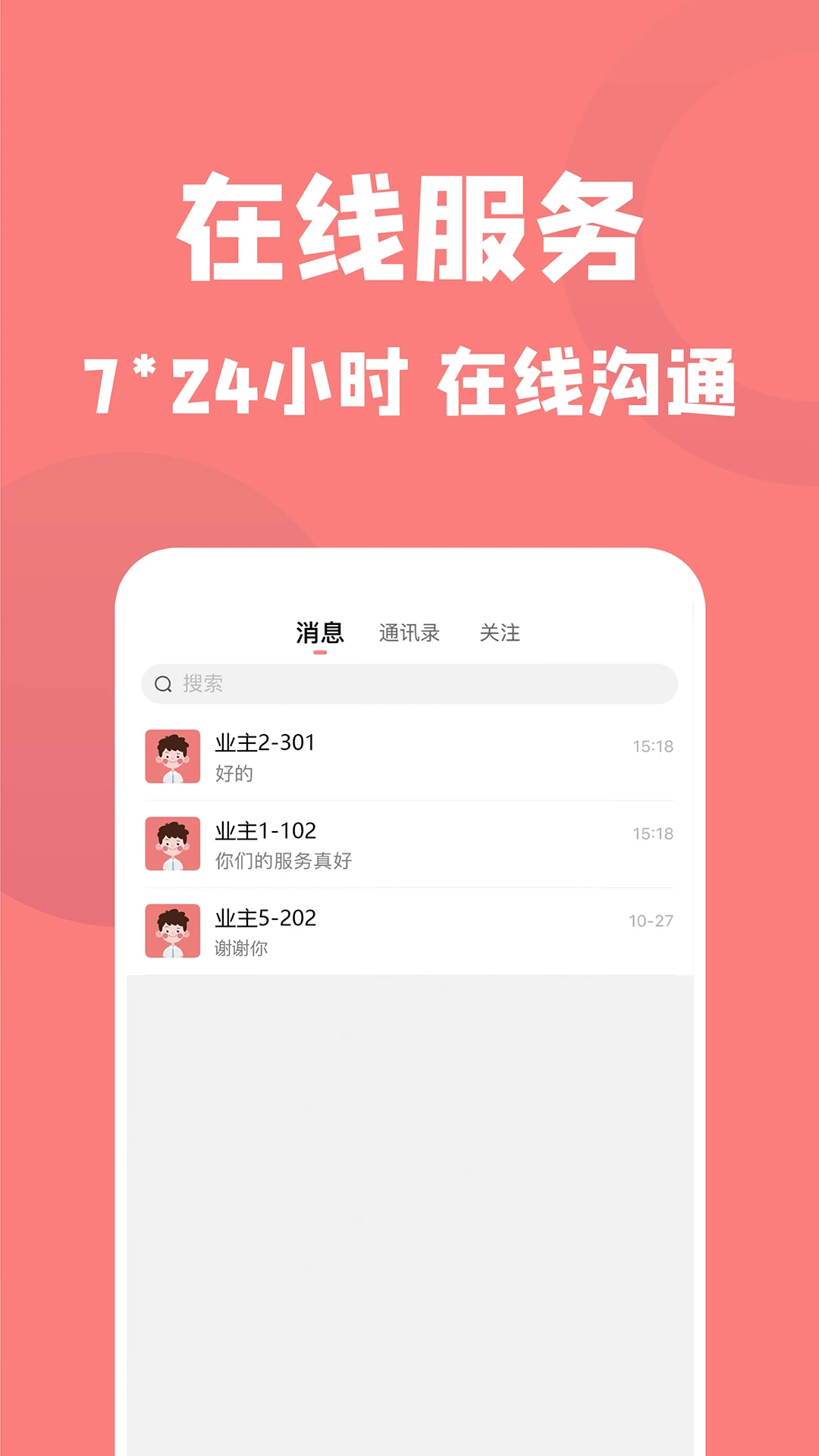 ���ƹܼ�3.23.1 �����豸����