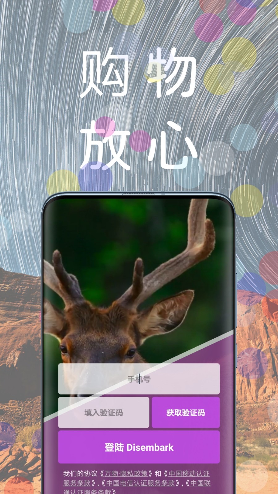 万物数盘 安卓版 功能界面