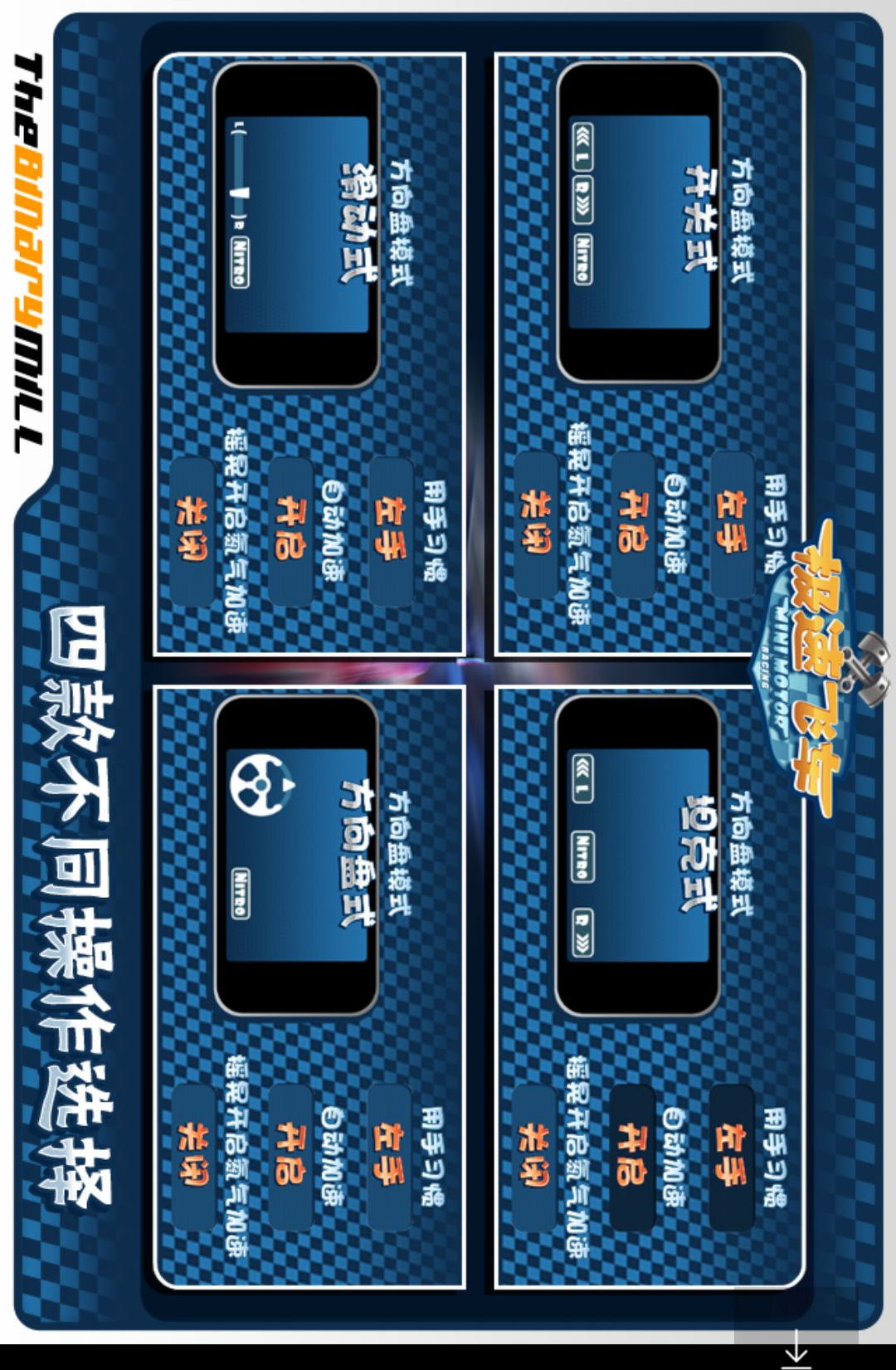 ��������Minimotor Racing2.1.0 ���ٿ��