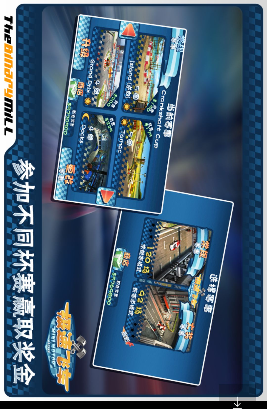 ��������Minimotor Racing2.1.0 ���ٿ��