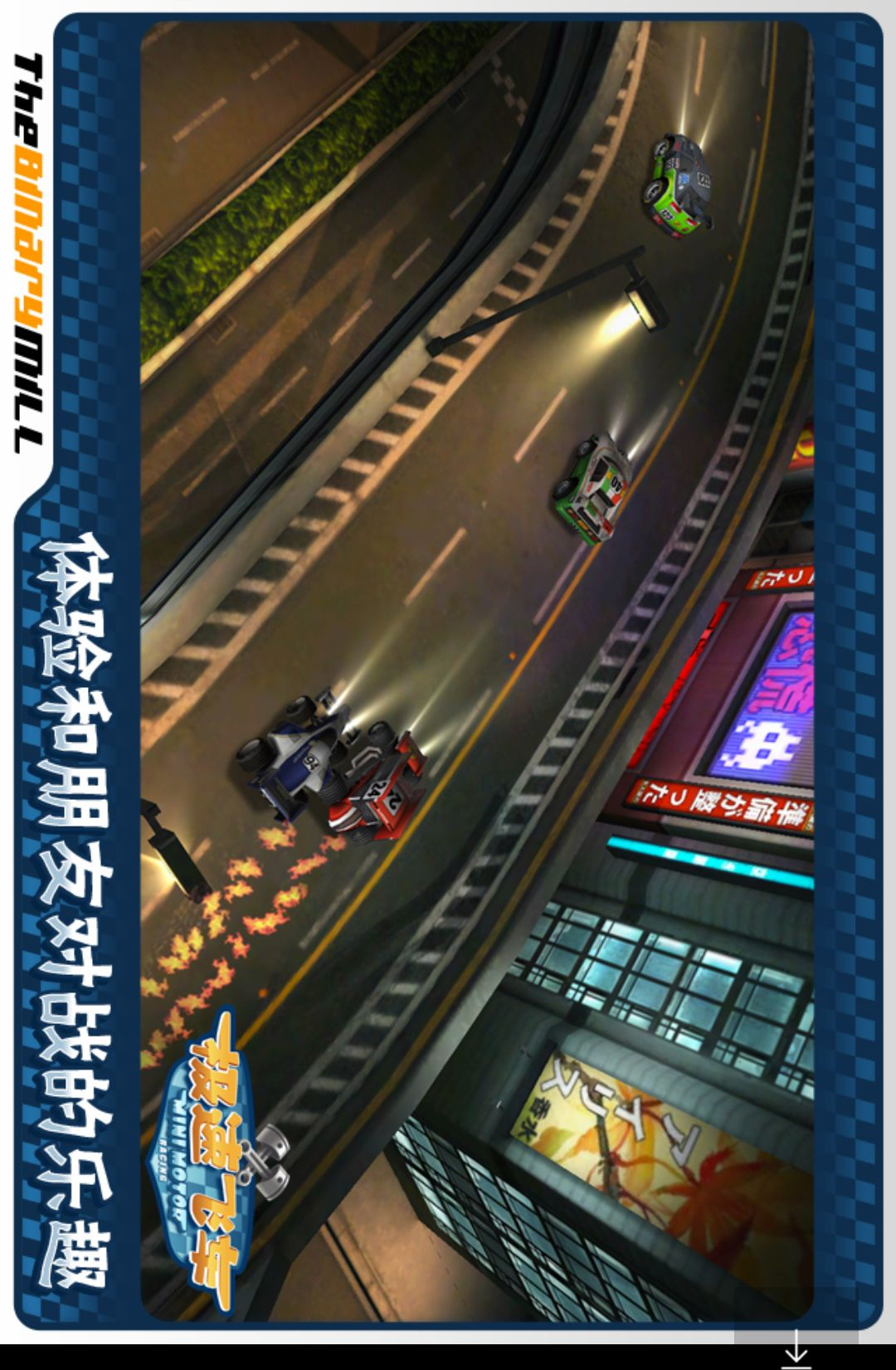 ��������Minimotor Racing2.1.0 ���ٿ��