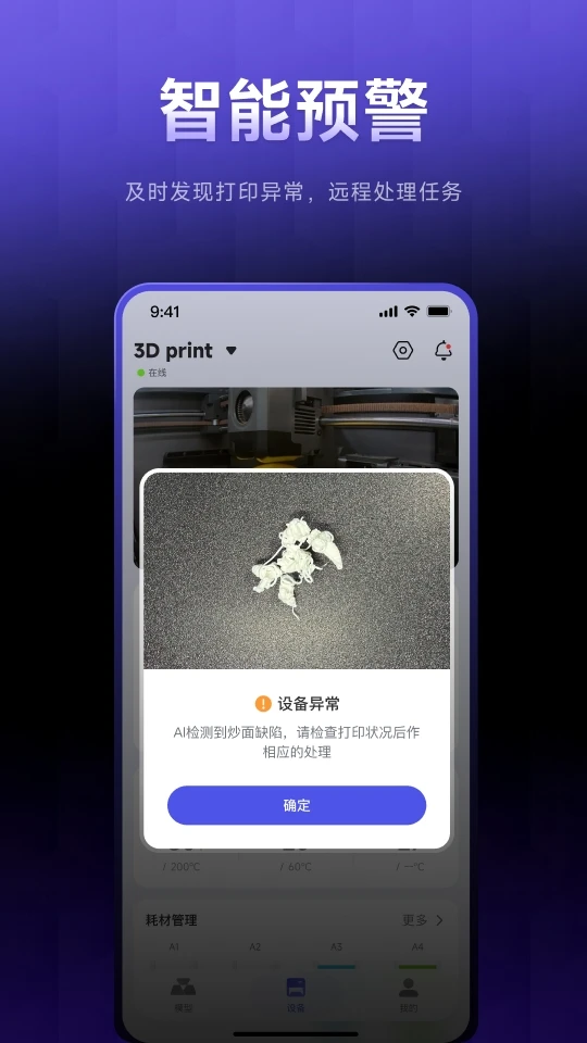 ELEGOO Matrix1.2.6 3D��ӡ��Ƭ