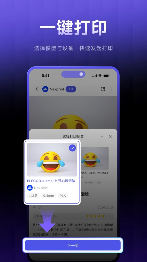 ELEGOO Matrix1.2.6 3D��ӡ��Ƭ