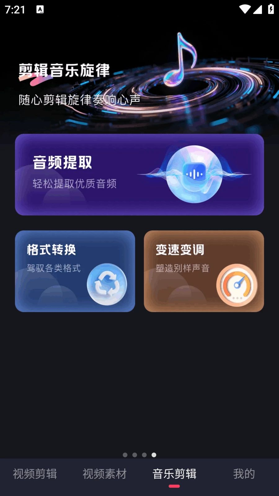 DJ��Ƶ����1.0.4 �ֻ�DJ�������