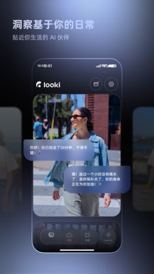 Looki-AI Lifelog 安卓版 时间轴界面