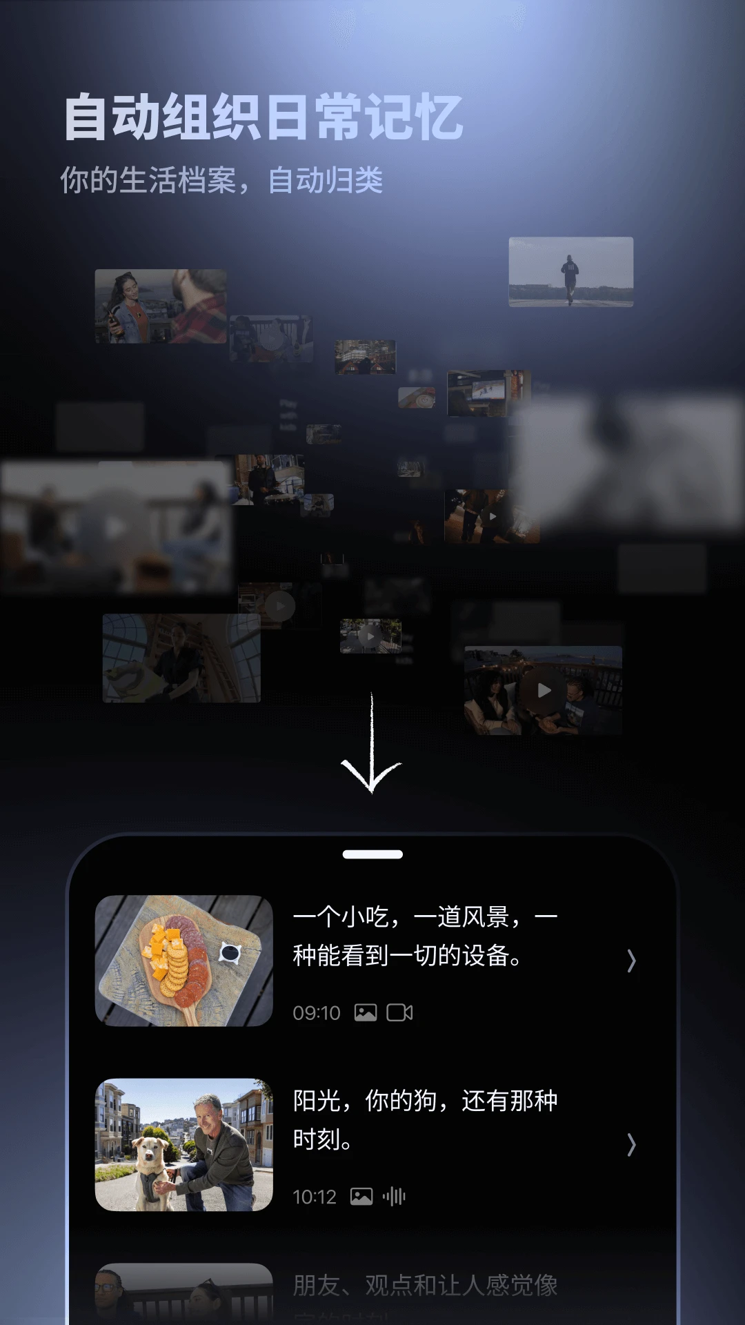 Looki-AI Lifelog2.3.0 AI���ܼ�¼