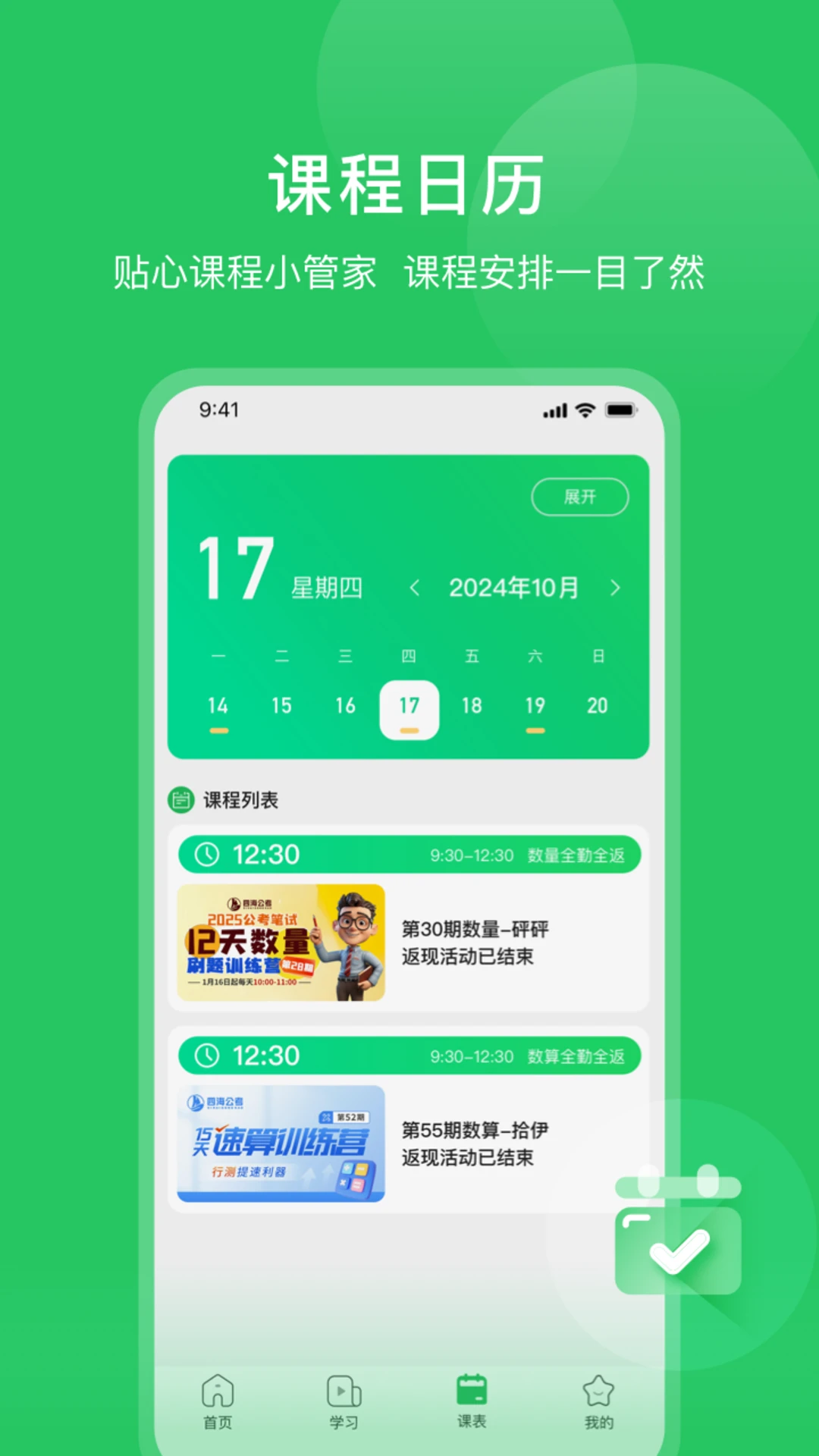 �ĺ�����1.2.3 ����ѧϰ����