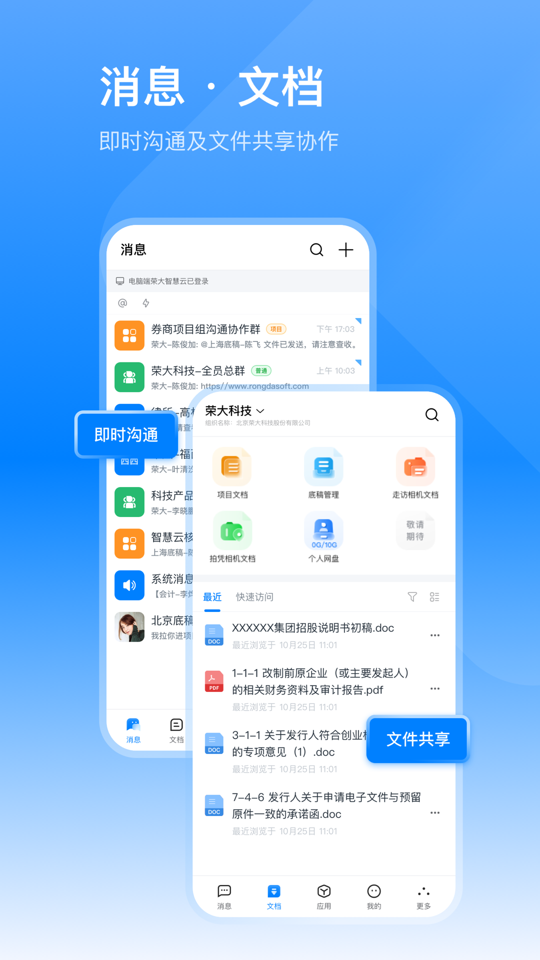 云智慧 安卓版 界面截图