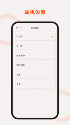 TOUTCE安卓版操作界面