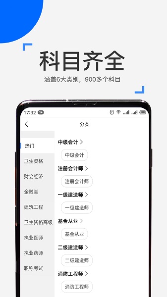 来学宝典电脑版界面截图 安卓版