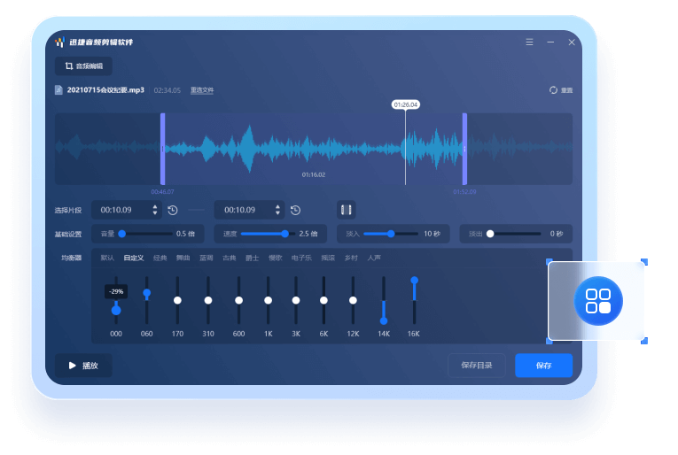 Digital Audio Editor 音频剪辑软件 界面 功能