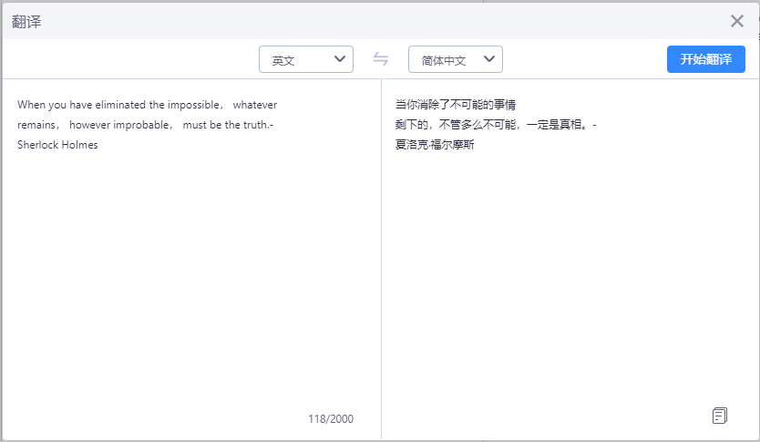 时代翻译通 功能界面 截图
