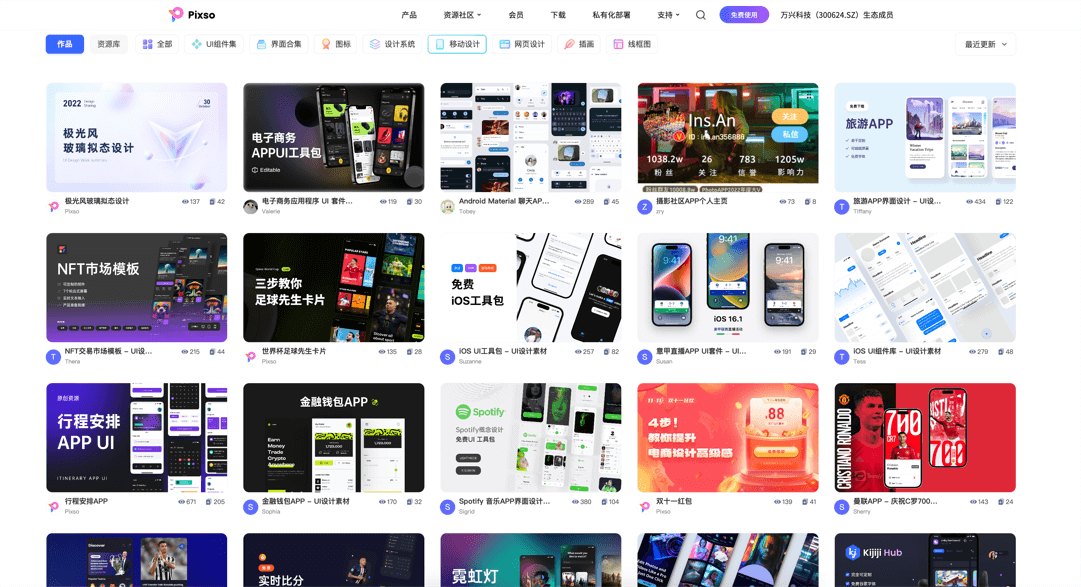 口袋夹KDJ设计师图库 高清 素材应用 界面设计 案例