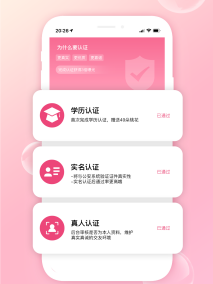 陌上花开HIMMR安卓版 实名认证界面 截图