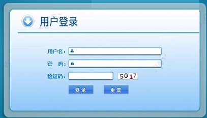 新型农村合作医疗管理信息系统 界面 截图 安卓版