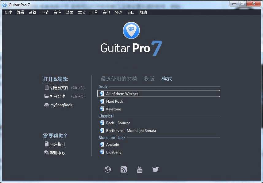 Guitar Pro 7 电脑版 下载