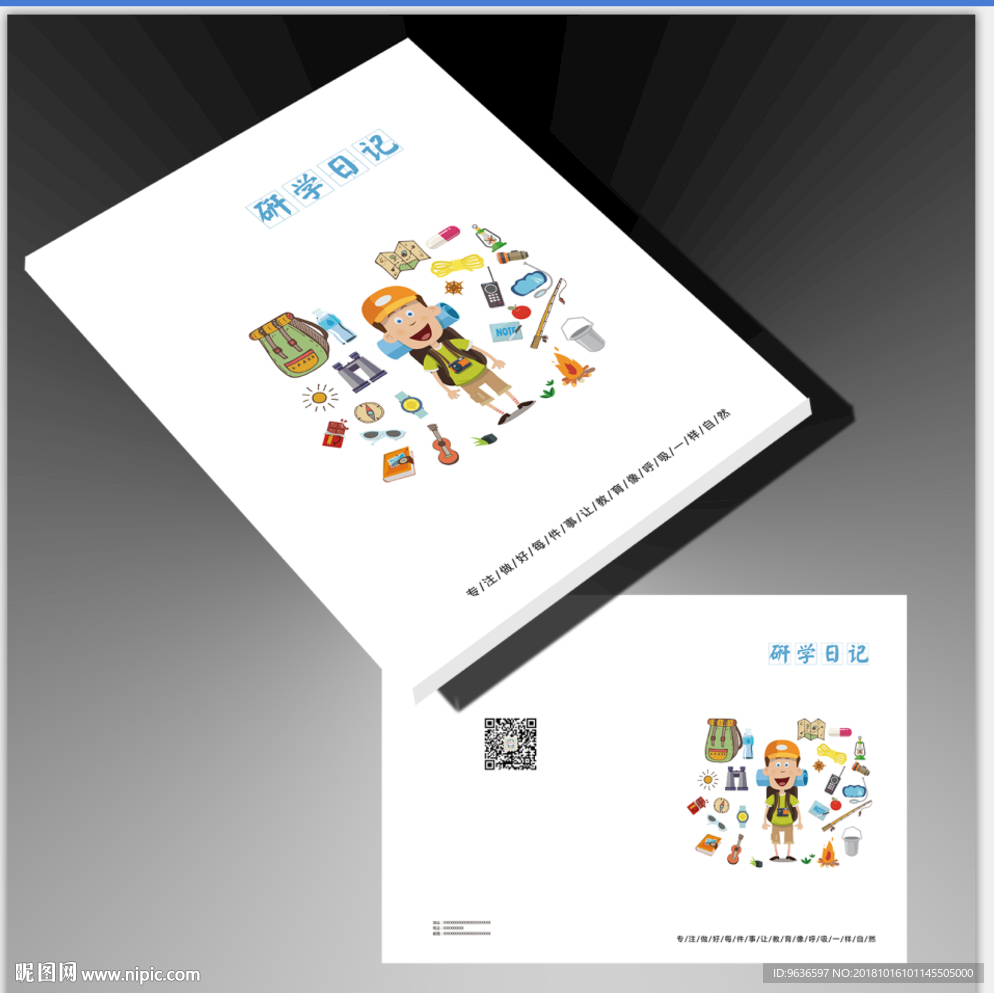 课游记 科技馆研学日记范文