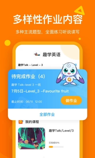 趣看英语安卓版 学习界面