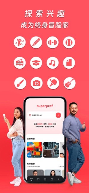Superprof2.0.35 ���߽���ѧϰ