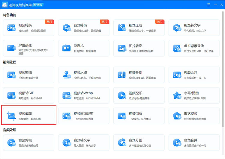 ProgDVB操作界面 高清截图 设置菜单
