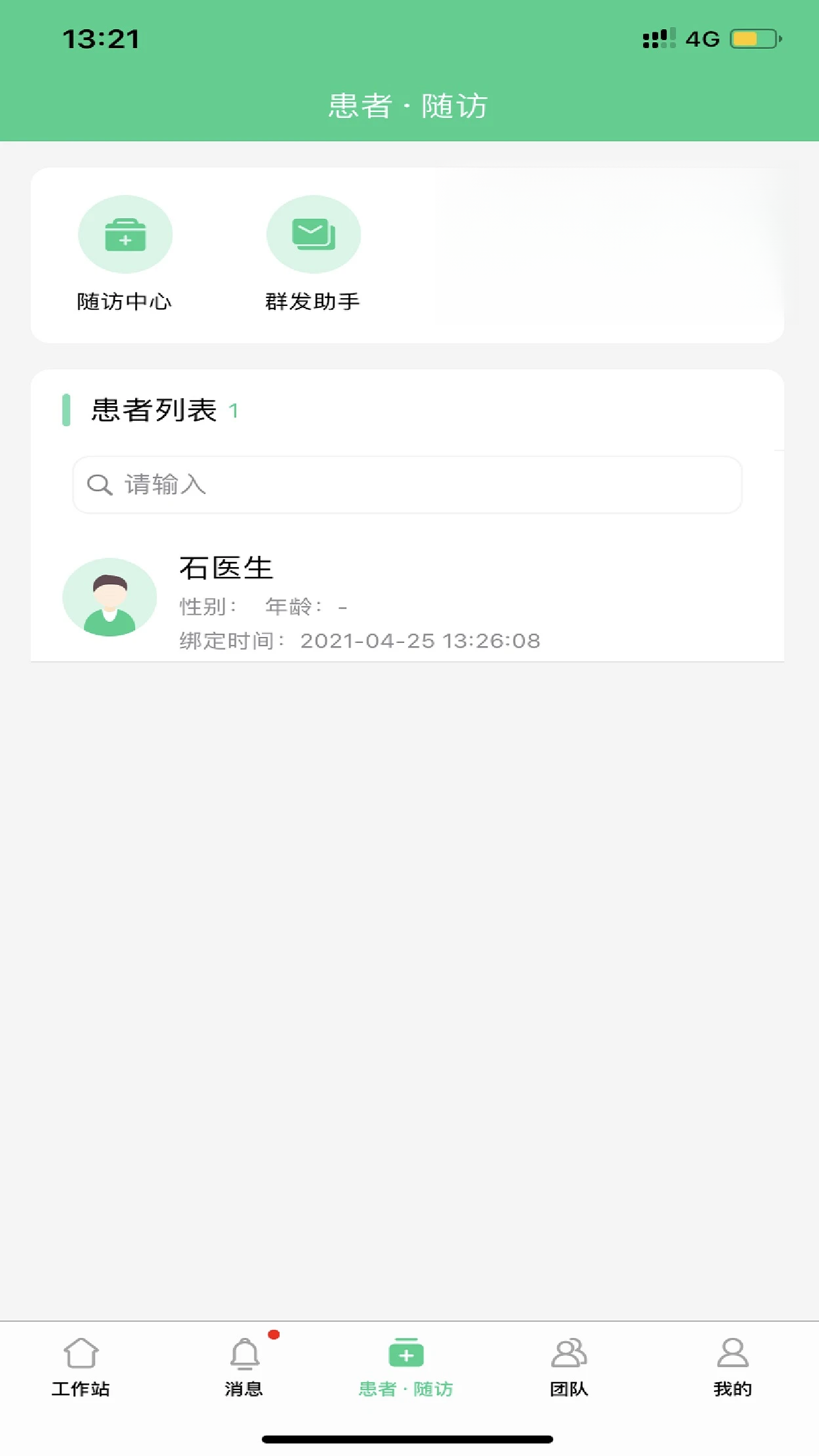 ʯҽ��V12.3.47 רҵʯ�Ļ�������