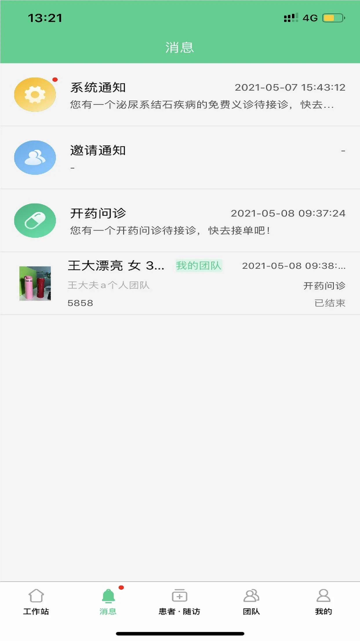 ʯҽ��V12.3.47 רҵʯ�Ļ�������
