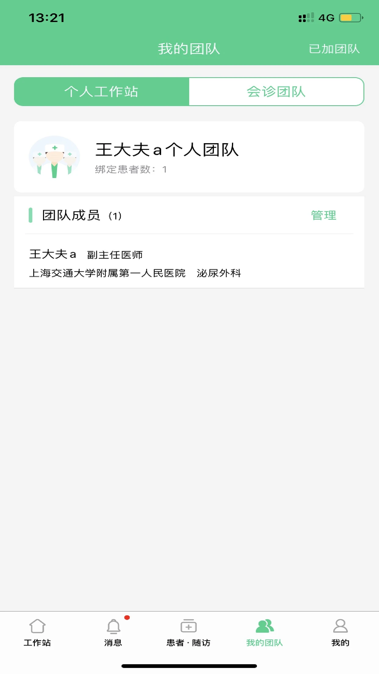 ʯҽ��V12.3.47 רҵʯ�Ļ�������