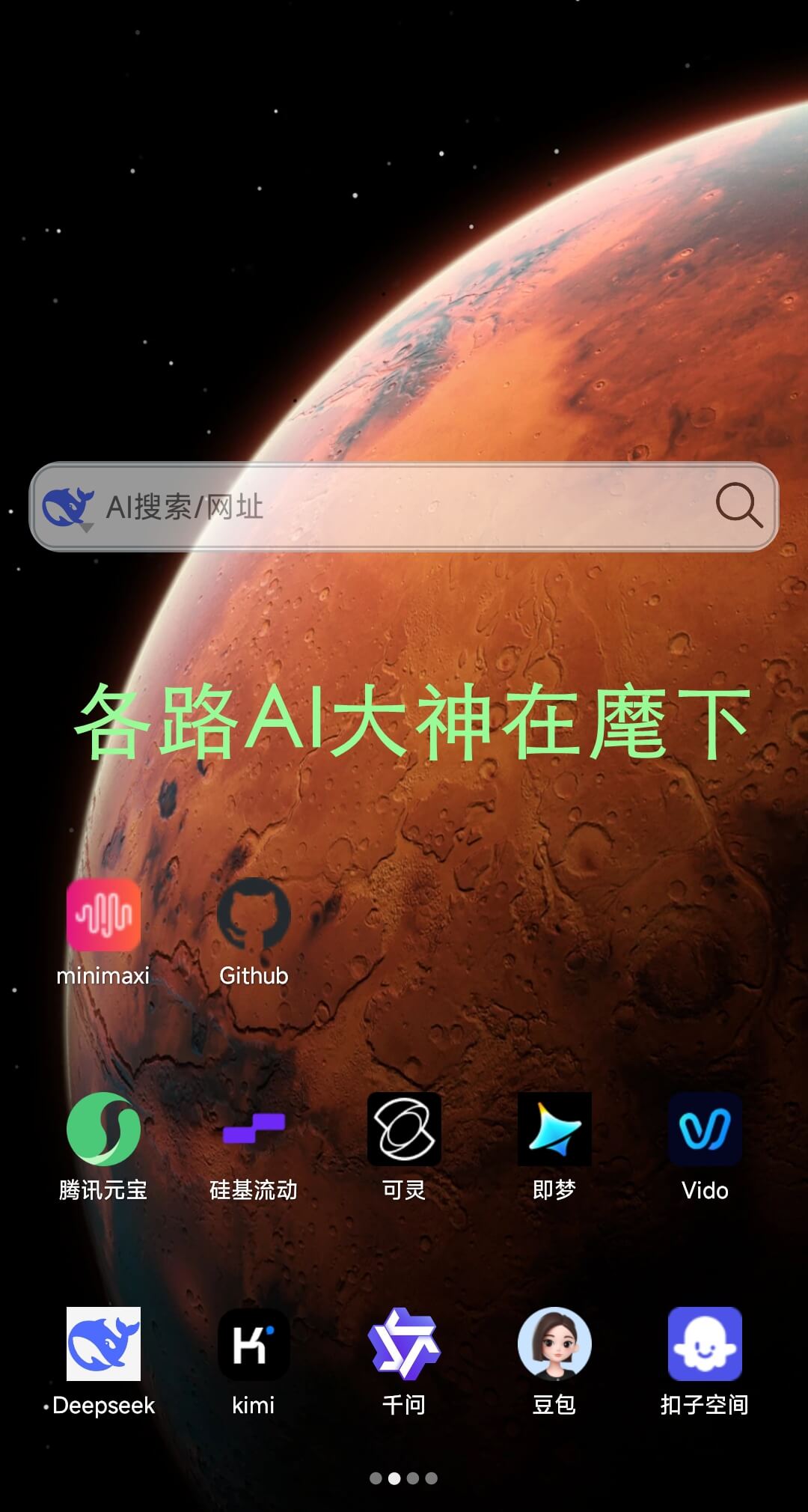 小海浏览器安卓版功能截图