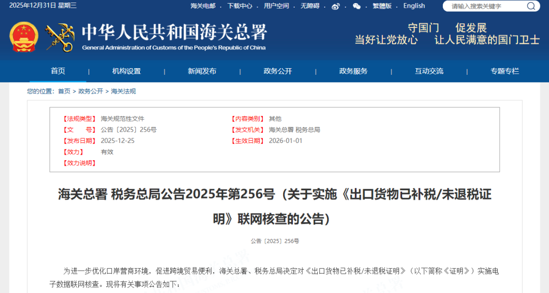 外贸管家婆 报关金额 退税风险