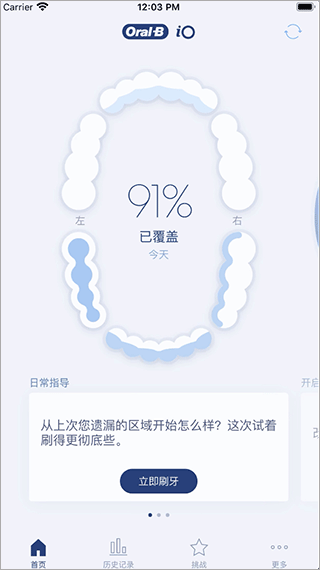 Oral-B ��׿�� ˢ��App���� ��ͼ